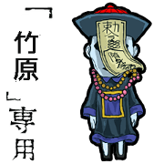 Jiangshi Name takehara Animation
