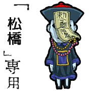 Jiangshi Name matsubashi Animation