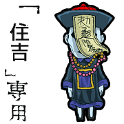 Jiangshi Name sumiyoshi Animation
