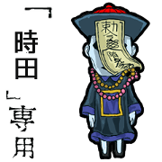 Jiangshi Name tokita Animation