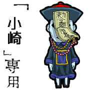 Jiangshi Name kozaki Animation