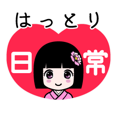 はっとり（日常）のLINEスタンプ