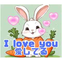 かわいいウサギと人参エキススタンプ - LINE スタンプ | LINE STORE