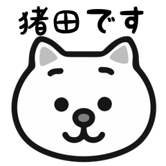 Inoda white cats sticker