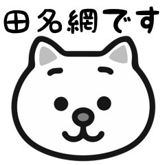 Tanaami white cats sticker