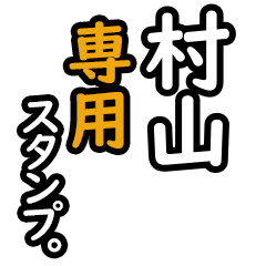 Murayama's 16 Daily Phrase Stickers