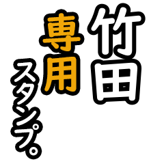 Takeda's2 16 Daily Phrase Stickers