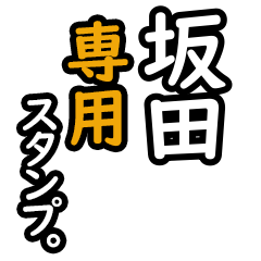 Sakata's 16 Daily Phrase Stickers