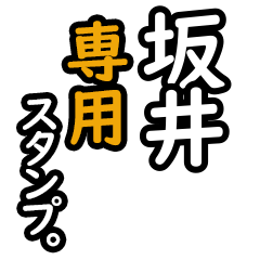 Sakai's2 16 Daily Phrase Stickers