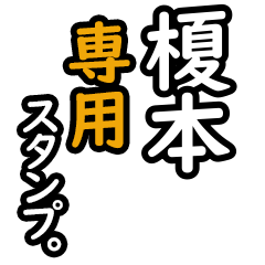 Enomoto's 16 Daily Phrase Stickers