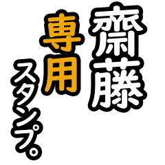 Saito's3 16 Daily Phrase Stickers