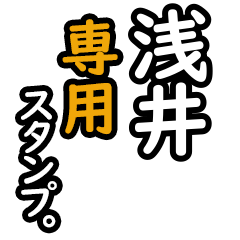 Asai's 16 Daily Phrase Stickers