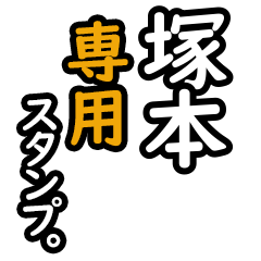 Tsukamoto's 16 Daily Phrase Stickers