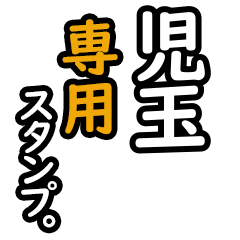 Kodama's 16 Daily Phrase Stickers