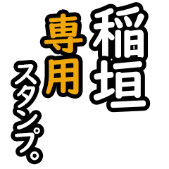 Inagaki's 16 Daily Phrase Stickers