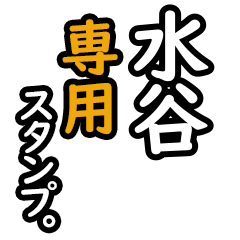 Mizutani's 16 Daily Phrase Stickers