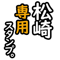 Matsuzaki's 16 Daily Phrase Stickers