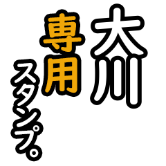 Okawa's 16 Daily Phrase Stickers