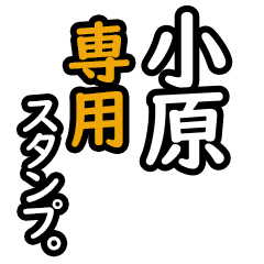 Obara's 16 Daily Phrase Stickers