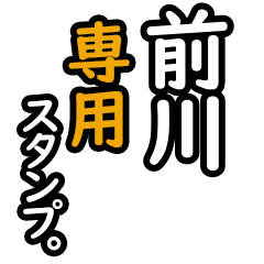 Maekawa's 16 Daily Phrase Stickers