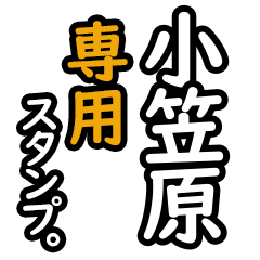 Ogasawara's 16 Daily Phrase Stickers