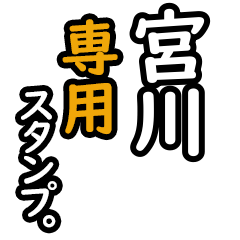 Miyagawa's 16 Daily Phrase Stickers