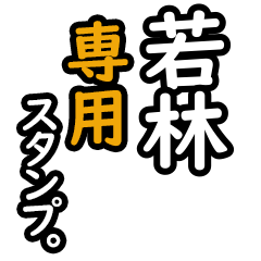 Wakabayashiq's 16 Daily Phrase Stickers