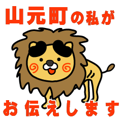 miyagiken yamamotocho lion