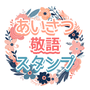 Floral Greeting Polite Sticker