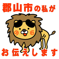 fukushimaken koriyamashi lion