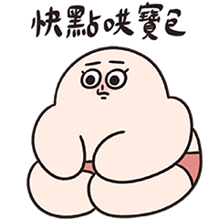 人中哥的LINE貼圖&表情貼 | LINE STORE
