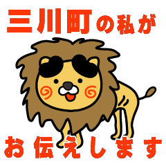 yamagataken mikawamachi lion