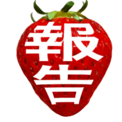 strawberry Message