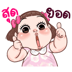น้องถ้วยฟู สุดยอดมากค่า!!