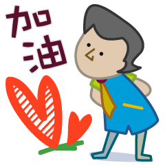 Happy Leo! - Daily stickers.(Chinese)