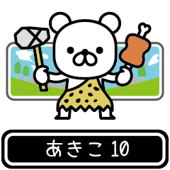 Akiko moves at high speed 10