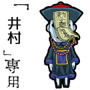 Jiangshi Name imura Animation