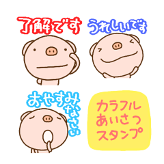 yuko's pig (greeting) Colorful Sticker