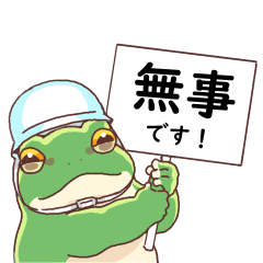 Japanese tree frog Sticker 15