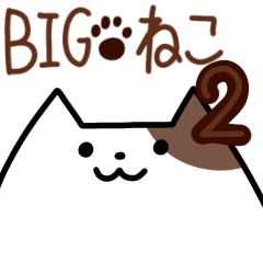 BIGNEKO 2