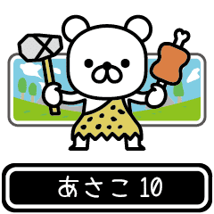 Asako moves at high speed 10