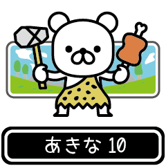 Akina moves at high speed 10