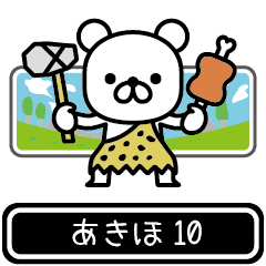 Akiho moves at high speed 10