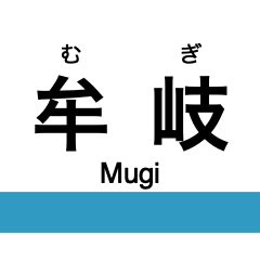 Mugi Line