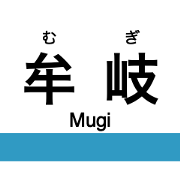 Mugi Line