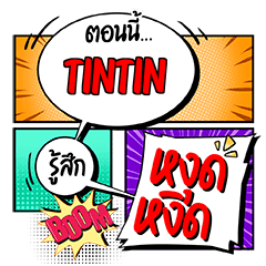 TINTIN COMiC Chat 2 e