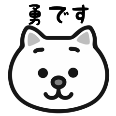 Isami white cats sticker