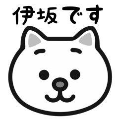 Isaka white cats sticker