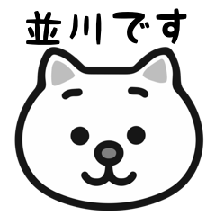 Namikawa white cats sticker