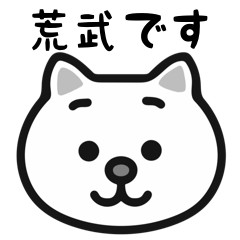 Aratake white cats sticker